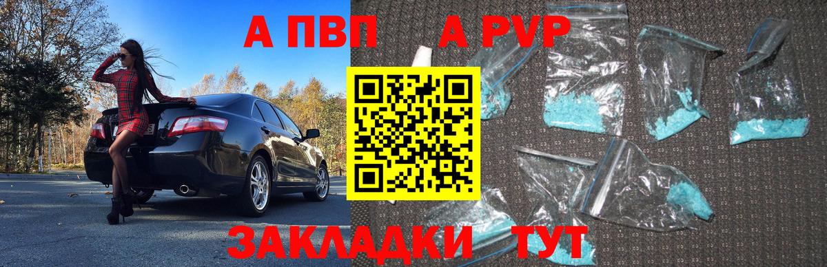 APVP  Вход с VPN  APVP кристаллы  Alpha-PVP СК  Ярцево  купить наркотик  Alpha PVP мука 