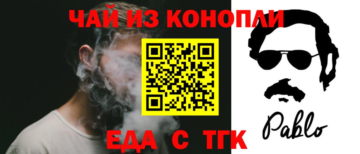 Canna-Cookies конопля  Вход с VPN  Ярцево 