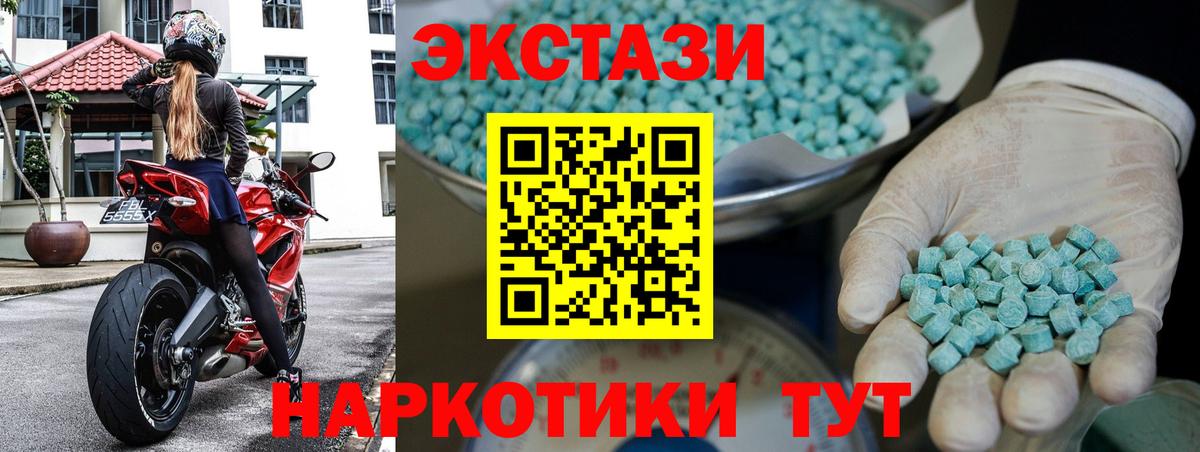 Ecstasy Punisher  Вход с VPN  наркотики  Экстази бентли  Ярцево 