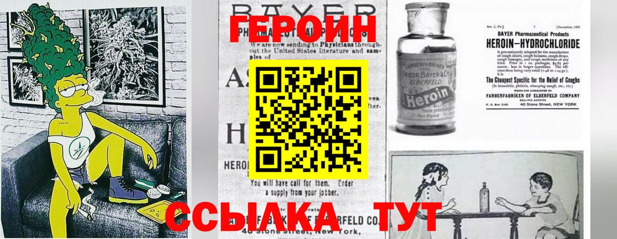 Героин  ГЕРОИН афганец  Вход с VPN  Ярцево 