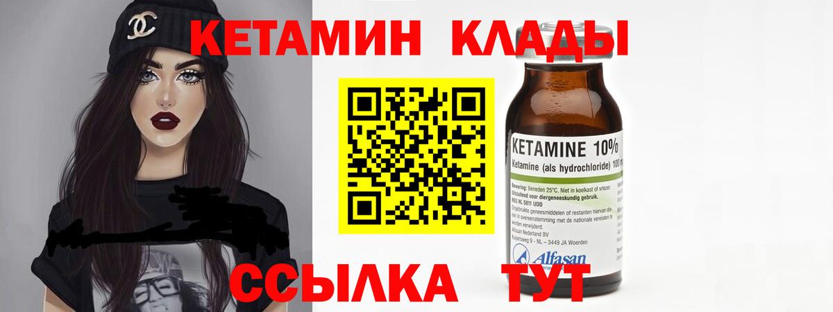 Ярцево  КЕТАМИН VHQ  КЕТАМИН ketamine  Вход с VPN 
