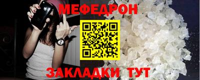 мефедрон VHQ Ливны