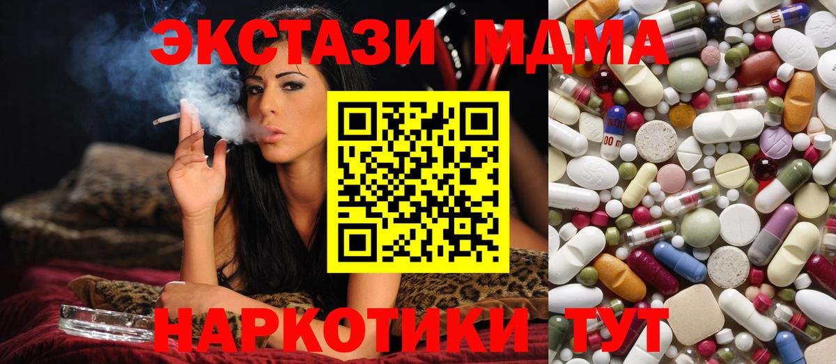 МДМА молли  МДМА VHQ  Ярцево  Вход с VPN 