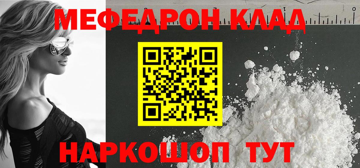 МЕФ мука Ярцево