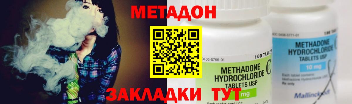 Ярцево  Метадон methadone  MEGA сайт  Вход с VPN  МЕТАДОН мёд 
