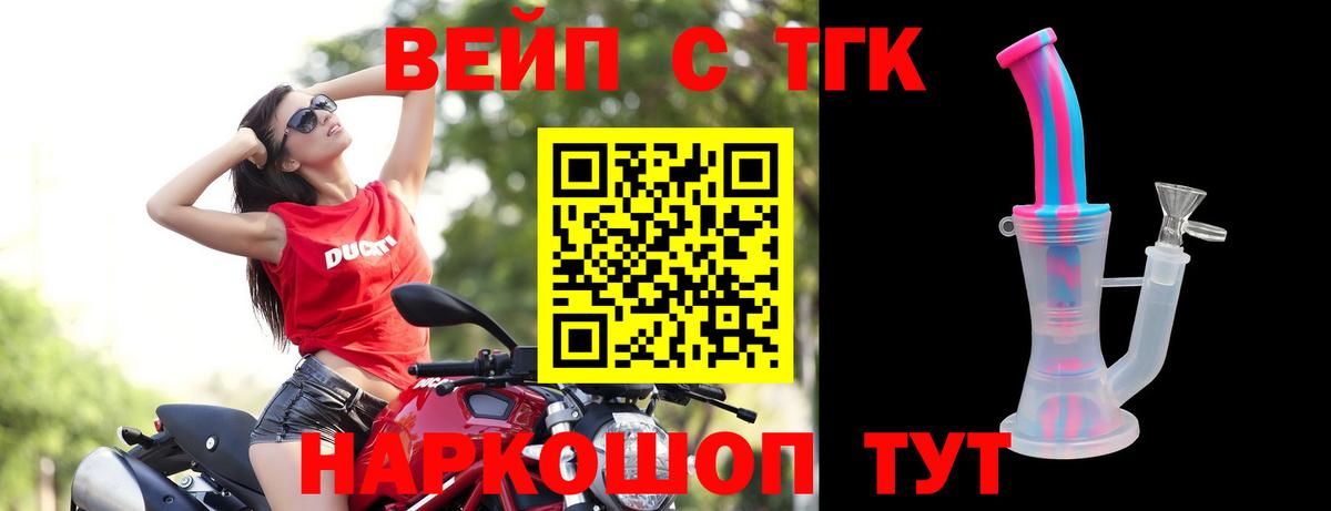 Дистиллят ТГК концентрат Ярцево